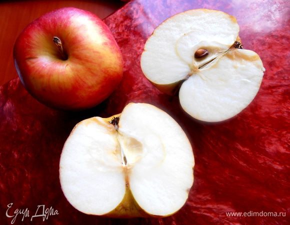 Яблоко можно с кожурой, но без серединки, конечно!
