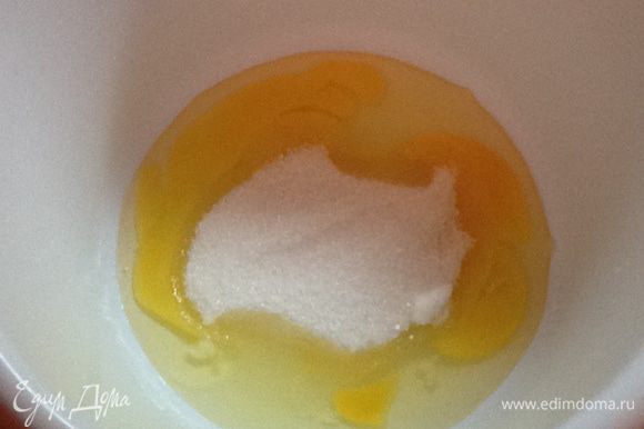 ТЕСТО: Яйцо взбить с сахаром до белоснежной массы.