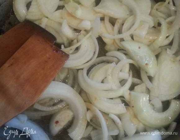 На том же масле обжарьте полукольца лука. Лук должен стать золотистым (не пережаривайте).