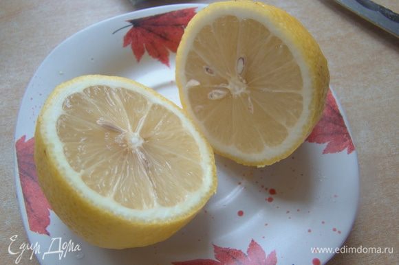Выдавим сок лимона