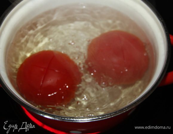 Помидоры: надрезать крестом кожицу, положить на 2-3 минуты в кипящую воду, затем - в ледяную воду. Снять с помидоров кожицу.