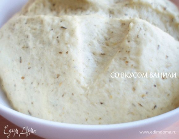 Тесто накрыть и оставить подходить в теплом месте на 1 час.