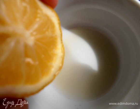 Делаем заправку: в чашку выжимаем ложку-две лимонного сока.