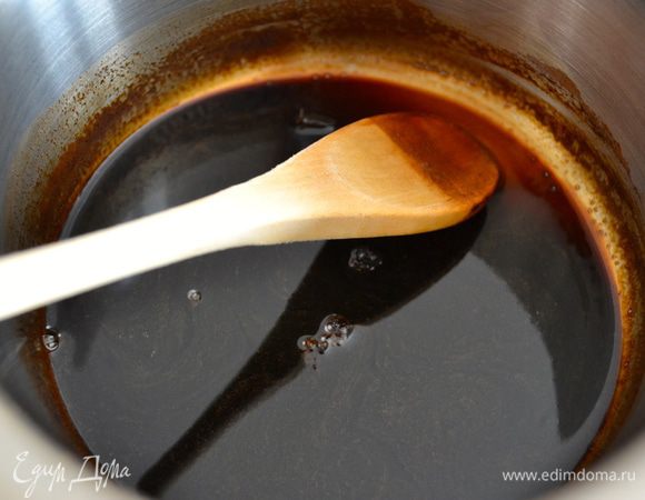 Уваривать соус, пока он не сократиться в объеме вдвое. Тогда снять с огня, профильтровать через сито и отставить в сторону.