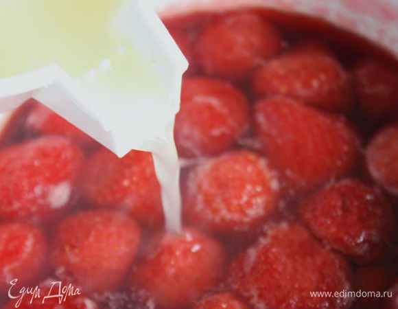 Влейте его к клубнике. Заменяя лимонный сок лимонной кислотой, можно лишь сохранить красивый цвет ягод и сиропа, но не добиться загустения.