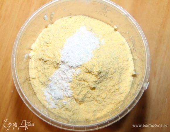 Добавьте кукурузную муку и разрыхлитель. 