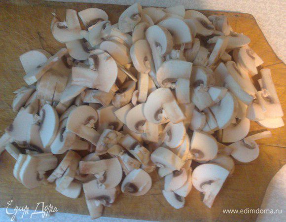 Нарезать их тонкими пластинками,