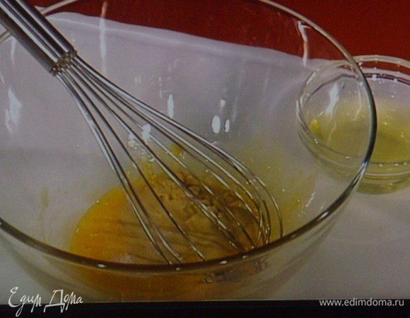 Для соуса смешать желток с горчицей, солью, перцем и оливковым маслом. Добавить яблочный уксус и красное вино.