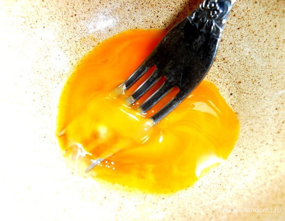 Слегка растираем желток...
