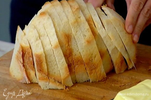 С хлеба срезать корки и нарезать его ломтиками толщиной 1 см.