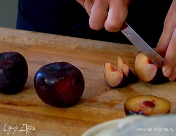 Сливы, удалив косточки, нарезать небольшими дольками.