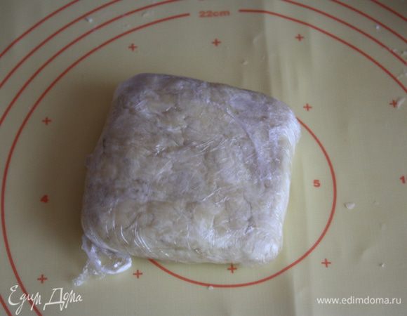 Также как и предыдущее тесто раскатайте на пленке в виде квадрата, но меньше чем масляное, к примеру 6*6 см. Заверните в пленку и уберите на 1,5 часа в холодильник.