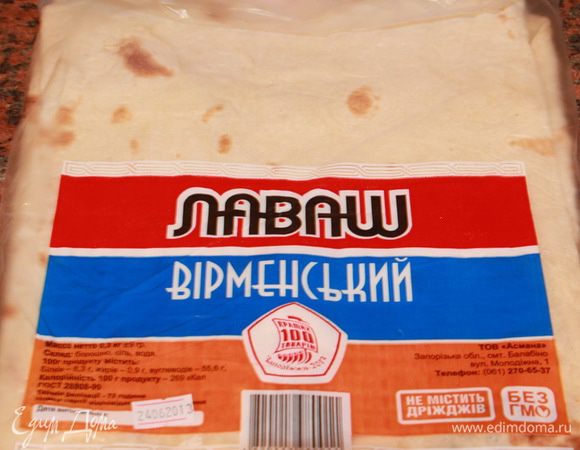 Вот такая у меня упаковка лаваша. В упаковке два листа.