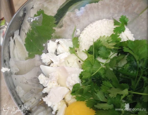 Творог, сыр, яйцо и кинзу взбить погружным блендером (или мелко нарезать кинзу, творог и сыр протереть через сито и смешать) при необходимости добавить соль