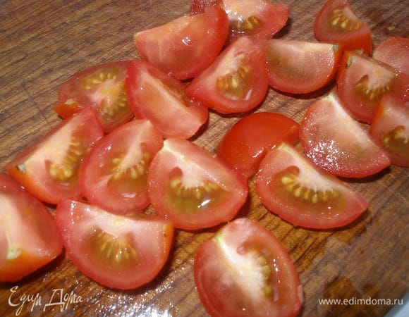 Помидоры дольками.