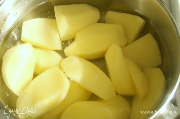 Картофель отварите в подсолёной воде.