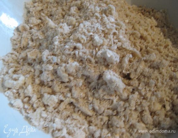 Руками или в комбайне превратить все это в крошку.