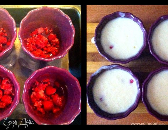 Разогрейте духовку до 180 градусов. 
Поместите в формы для выпечки малинку и залейте смесью.Формы не смазывайте маслом и ничем не посыпайте.