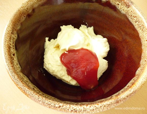 Смешать сметану и кетчуп