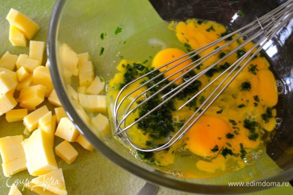 Сыр Скаморца нарезать кубиками. В большой миске размешать венчиком яйца, добавить к ним тертый твердый сыр, кубики сыра скаморца (или моцареллы), и рубленный базилик. Соль, перец по вкусу.
