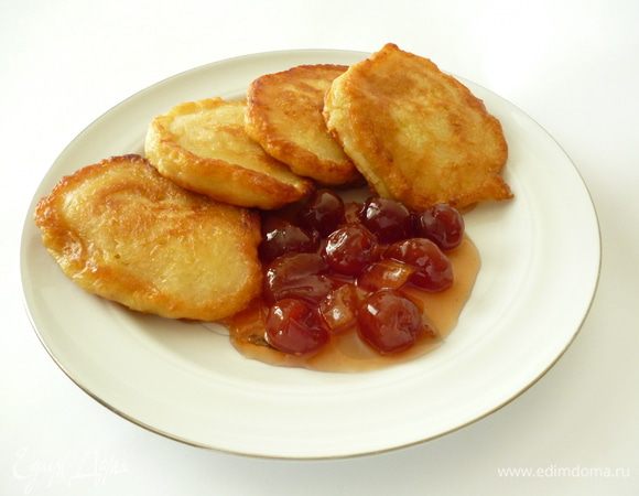 Подаем со сметаной или,как у меня,со свежесваренным вареньем из черешни.Приятного вам аппетита!