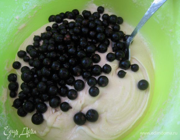 Добавить смородину. 