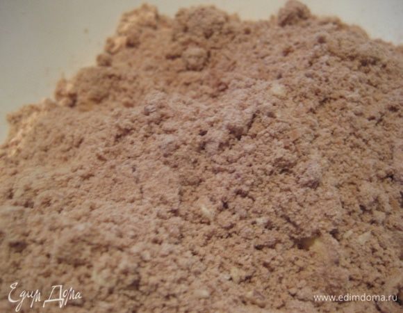 Все растереть в крошку