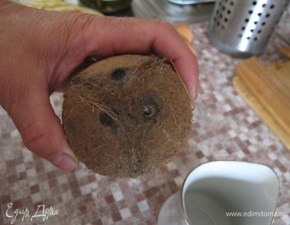 Включите на разогрев духовку на 180 градусов, выньте из холодильника масло, и займитесь кокосом.
Чтобы добыть молочко, надо на основании ореха найти три "глазка". Два из них "запечатаны" намертво и вам не удастся их проткнуть.
