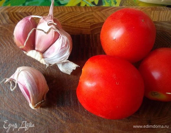 Чеснок на терку, помидоры нарезать дольками...