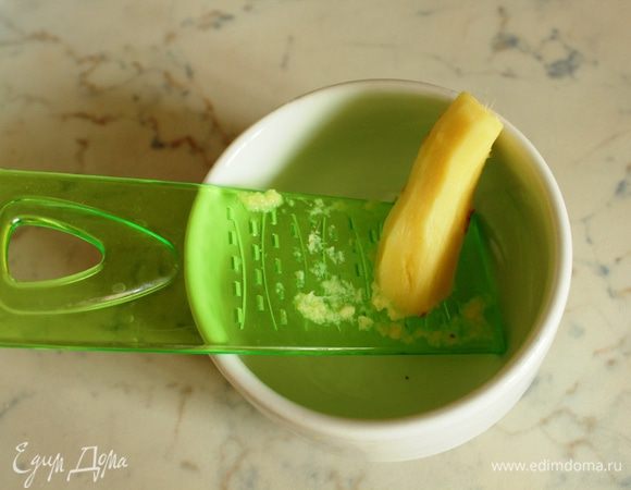 Корень имбиря почистить и натереть на мелкой терке, отжать сок.