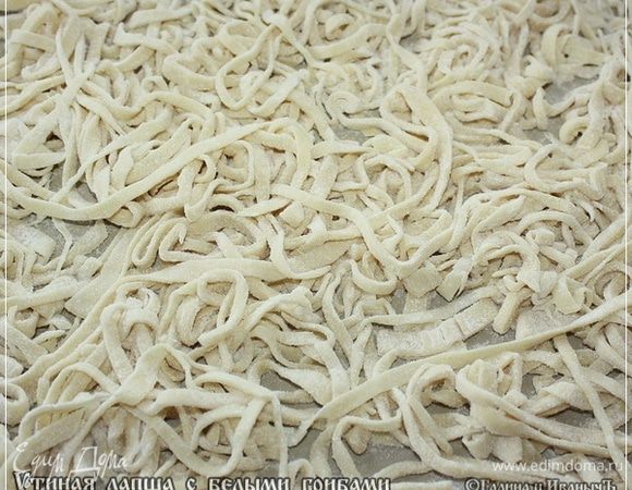 Потом рулончики эти размотать, мукой присыпать, чтобы не слипались ленты между собой, и просушить. Вот вам и лапша домашняя.