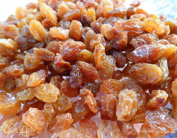 берем изюм очищаем от лишнего мусора,моем обсушиваем