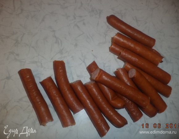 Это уже разрезанные колбаски.