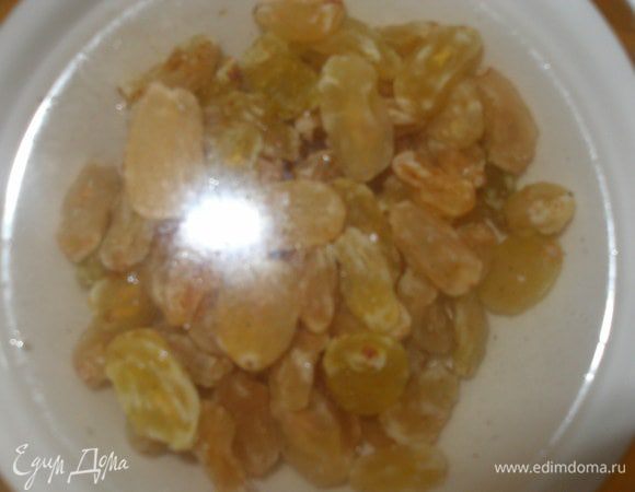 Для начинки предварительно замочить изюм в воде.