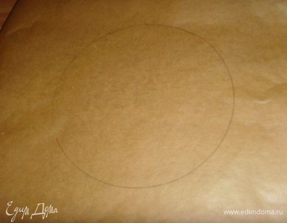 На пергаменте нарисовать круги диаметром 18 см (я приспособила для этого крышку от жестянки с печеньем, в которой теперь хранятся нитки - подошла идеально). На противне помещаются 2 круга, оставте растояние между прибл. 2,5 см. Всего получается 3 коржа, поэтому мне понадобились 2 противня и режим конвекции.