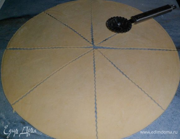 раскатать круг из теста обрезать ровно края и разделить круг на сегменты