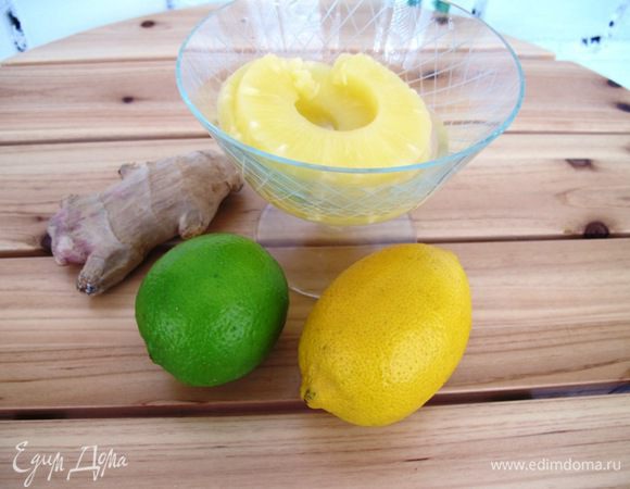 Имбирь натереть на терке. Выдавить сок из лимонов и лаймов. Сироп от ананаса заморозить в формочках для льда.