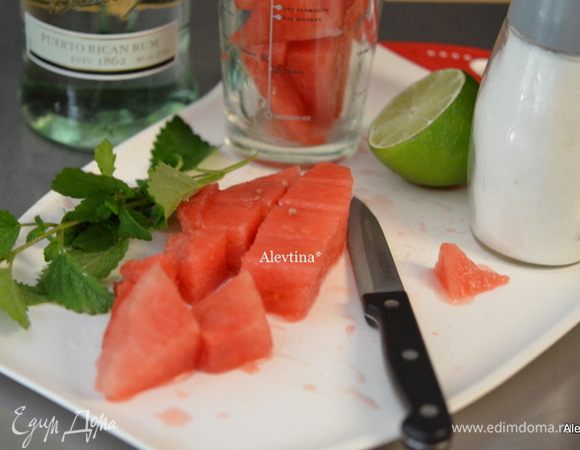 Арбуз очистить от корки и семян, порезать кубиками.  Выход 3 стакана. Приготовить все для коктейля.
