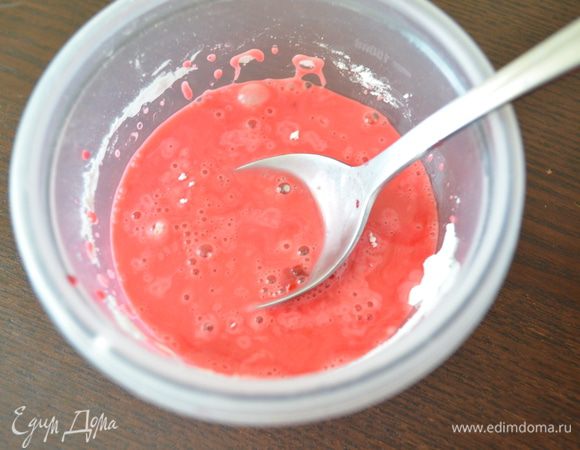 Отлить 50 мл сока и смешать их с крахмалом