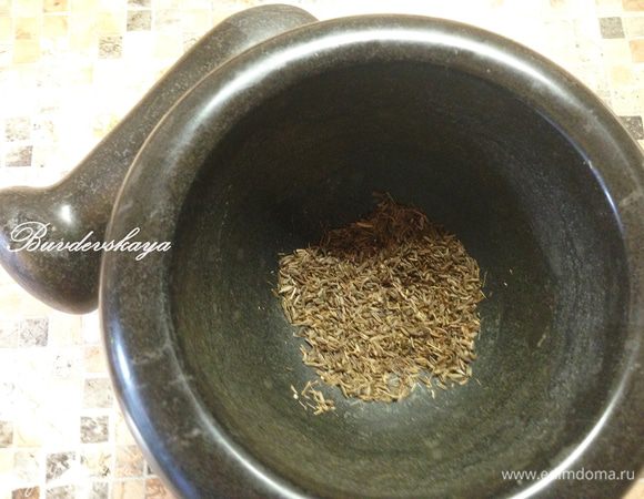 Семена зиры растолочь в ступке как можно мельче.