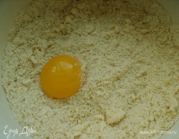 Добавляем желток и замешиваем тесто. При необходимости добавляем пару ложек холодной воды (мне не понадобилось). 