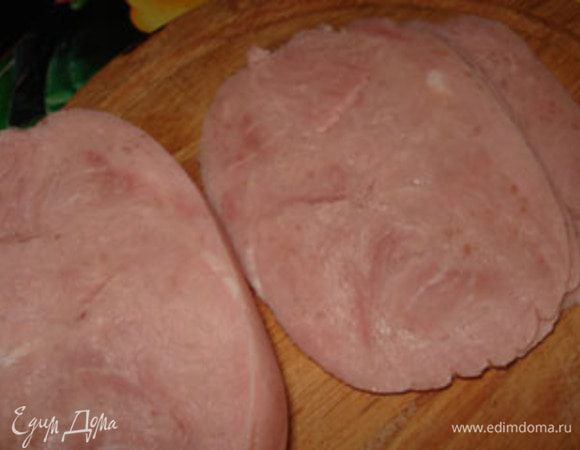 Ветчину нарезать на тонкие пластинки. Чем тоньше, тем лучше