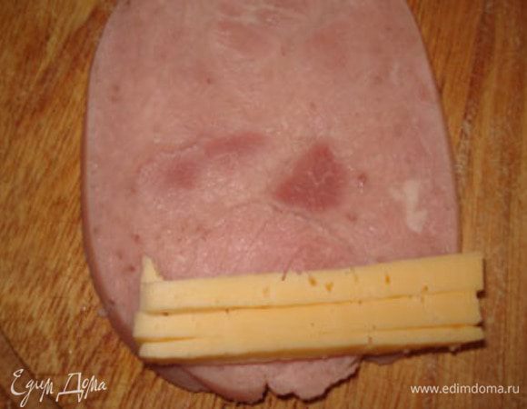 Сыр нарезать длинными брусочками, равными по ширине ветчине.