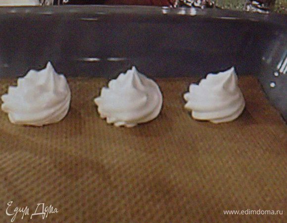 Розочки должны быть маленькие, так они красивее смотрятся. В продаже есть готовые меренги такого же размера, вполне подходящие для этого десерта и экономящие время и силы. Выпекать меренги в течении 1 ч, потом охладить.