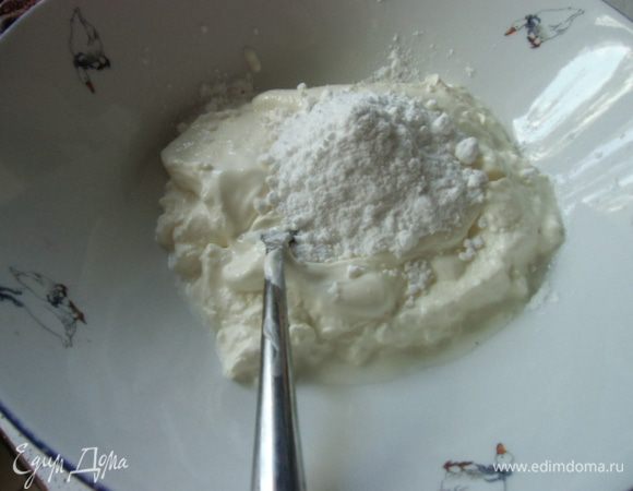 Смешать сметану с сахарной пудрой 