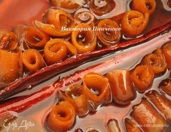 Сварить сироп из воды и сахара, засыпать в него корочки и варить в 2-3 приема по 15-20 минут на слабом огне. В последние 15 минут добавить палочку корицы. Завитушки должны стать прозрачными, а сироп густым. Когда варенье полностью остынет, удалить нитки и разлить по банкам.