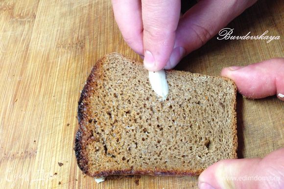 Приготовить из хлеба гренки в тостере или духовке. Натереть гренки чесноком.