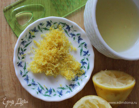 Лимон хорошо помыть, обдать кипятком, снять с него цедру и отжать сок.