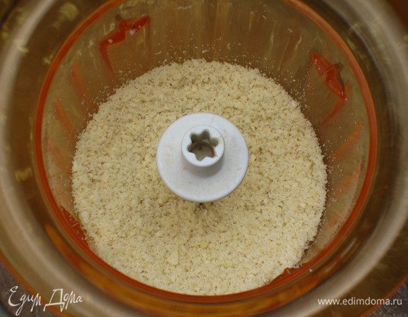 Начинка: Миндаль перемолоть в блендере.
