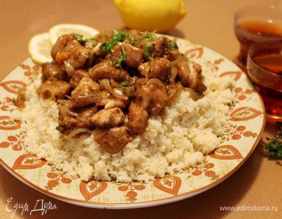 На большое блюдо горкой насыпать кускус, на кускус выложить курицу и полить всё соусом. Украсить блюдо кусочками лимона. Подавать с ароматными марокканскими лепёшками. Приятного аппетита!